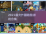 🔥2025最火跑酷游戏大揭秘！🎮