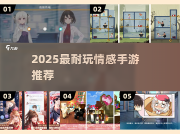 2025必玩情感手游🔥高甜互动超上头💞截图1