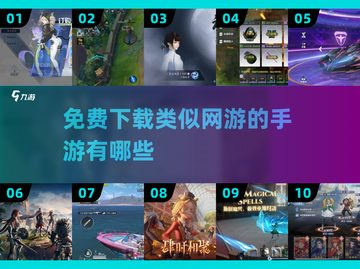 🔥2022超燃网游手游免费下载🔗🎮截图1