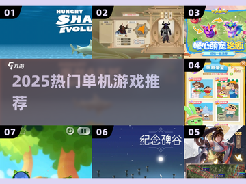 🔥2025离线神作TOP10🎮截图1