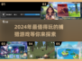 🔥2024超有趣捕猎游戏大盘点🎮