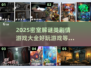 密室逃脱游戏合集💥2025最好玩的解谜大作都在这！🎮