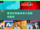 🔥2024必玩的李小龙经典游戏合集🎮