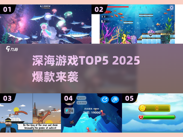 深海探险🔥TOP5爆款游戏🎮截图1