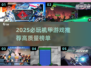🔥2025机甲游戏TOP榜💥🎮必玩清单！