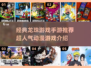 🔥龙珠迷必玩！2025最🔥手游推荐🎉