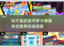玩不腻的宝可梦卡牌游戏合集🎉2025年必玩