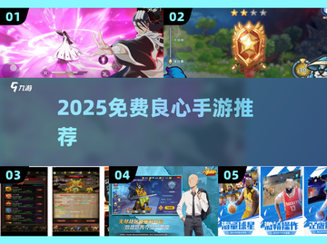 🔥2025免费手游神作推荐🎮截图1