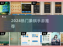 🔥2024最火象棋手游TOP5🏆