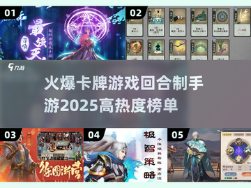 🔥2025必玩卡牌手游💥回合制爱好者不容错过！截图1