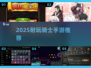 ⚔骑士手游TOP榜！2025最耐玩推荐