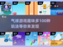 🎈100种气球游戏大揭秘，趣味无限等你来玩！💥