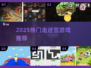 🔥2025最火迷宫游戏TOP榜🏆