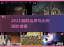 🔥5款超耐玩单机神作📱
