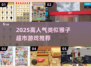 🔥2025最火猴子超市类游戏推荐！🎮