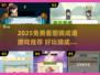 🔥2025免费猜成语手游大揭秘！🧩好玩到停不下来
