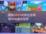 🔥2025年必玩的日式RPG像素游戏推荐✨