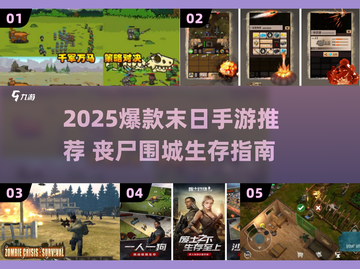 🔥末日生存必备！ zombie来袭，基地建造攻略💥🧟‍♂🛡截图1