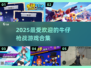🔥2025必玩的牛仔枪战游戏合集🔫