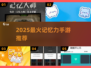🔥2025最烧脑记忆游戏TOP榜💥