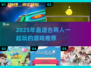🔥情侣必玩！2025超甜双人游戏合集💖