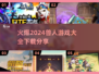 🔥2024必玩兽人游戏下载分享🎮