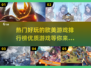 2025最受欢迎🔥欧美游戏排行榜🔥下载攻略来啦！