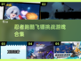🔥2024必玩！忍者跑酷飞镖游戏合集✨
