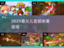 🍉切水果大作战！宝宝益智必备🔥
