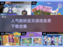 🔥2025最受欢迎数码宝贝游戏免费下载合集🎮