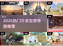 🔥2025最火开放世界手游大揭秘！🎮