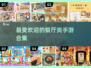 😍2024超耐玩餐厅类手游推荐🔥
