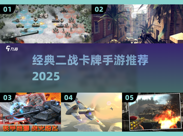 二战卡牌手游TOP榜🔥经典推荐💥🎮截图1