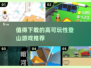 🔥2025必玩登山游戏推荐🎉可玩性爆棚！