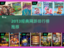🔥2013经典网游TOP榜，带你重回巅峰！🎮