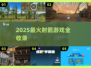 🔥2025最火射箭游戏全汇总🎯
