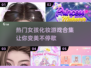 2025超🔥女孩化妆游戏合集✨让你变身美妆达人！