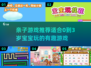 0-3岁宝宝亲子游戏推荐🎉陪娃乐趣多～