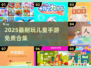 🔥2025最火儿童游戏免费玩🎮