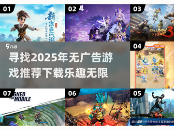 无广告游戏推荐🔥2025超好玩下载🔗截图1
