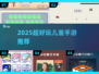 🔥2025最火小学生游戏TOP10🏆