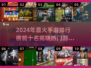 🔥2024最火手游排行榜前十🔥玩就完事了！