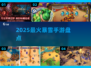 🔥2025暴雪手游TOP5炸裂来袭！🎮