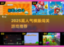 🔥2025最火横版闯关游戏合集来袭！🎮