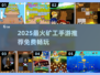 💎2025超好玩的免费矿工手游大揭秘！