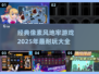🔥2025必玩！经典像素风地牢游戏合集🎮