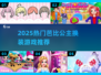 2025必玩！芭比公主换装游戏大🔥推荐✨