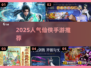 🔥2025最火仙侠手游TOP榜！三大职业任你选💥