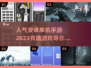 🔥2023超有趣安卓单机手游推荐🎉