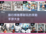 🔥2025渡劫手游排行榜✨好玩到停不下来！
